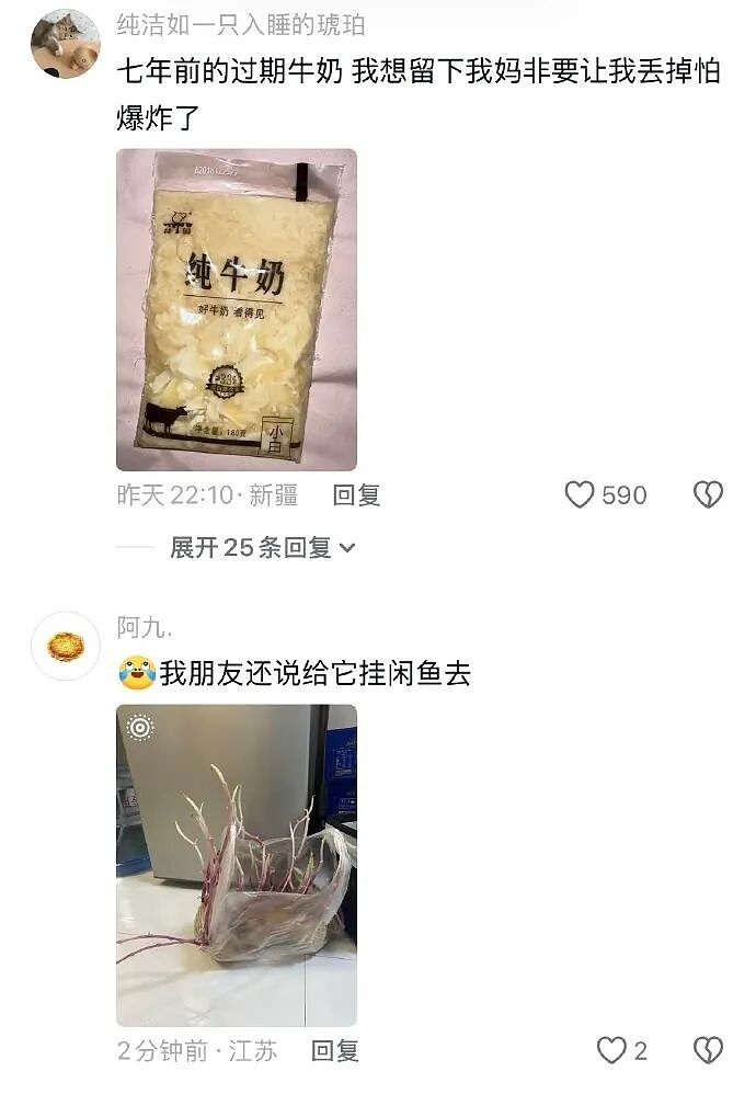 【爆笑】闺蜜老是说我男朋友不好，但是她又对我男朋友特别殷勤（组图） - 29