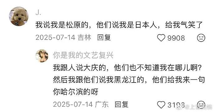 【爆笑】闺蜜老是说我男朋友不好，但是她又对我男朋友特别殷勤（组图） - 5