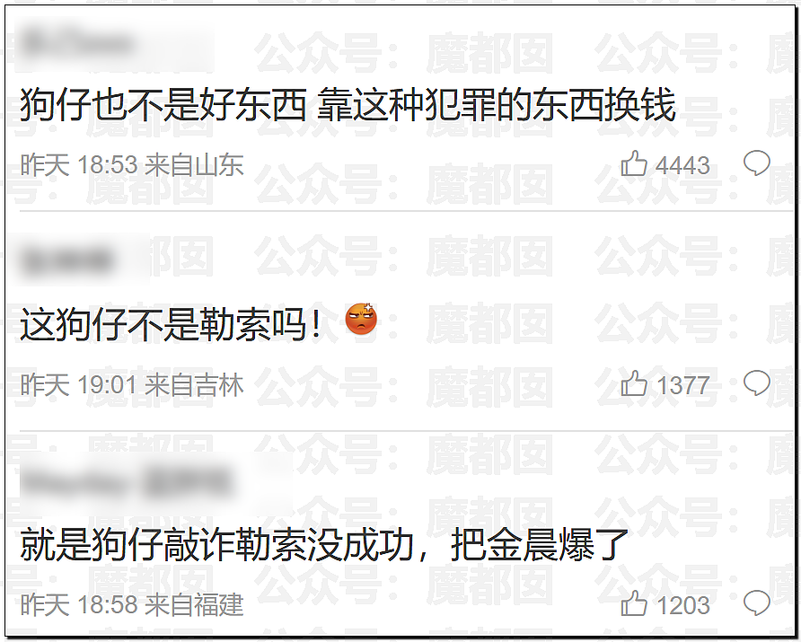 顶流女星金晨要凉？为何交通肇事后紧急逃逸找人顶包？现场照片流出（视频/组图） - 24