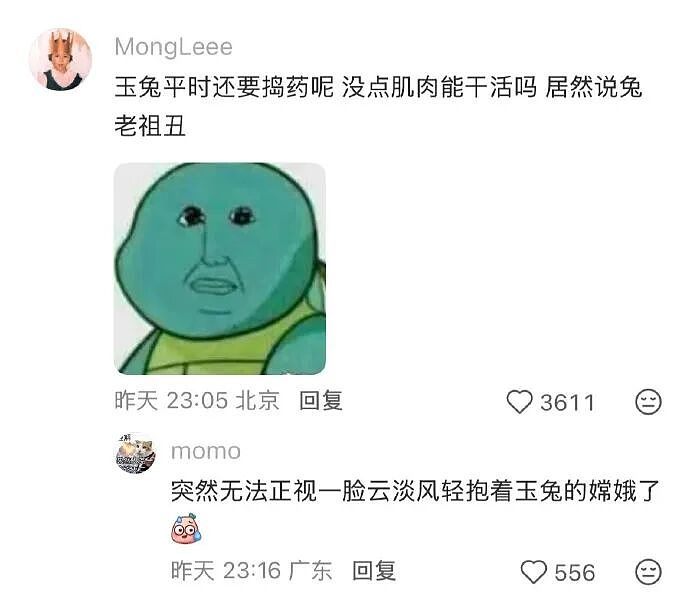 【爆笑】闺蜜老是说我男朋友不好，但是她又对我男朋友特别殷勤（组图） - 37