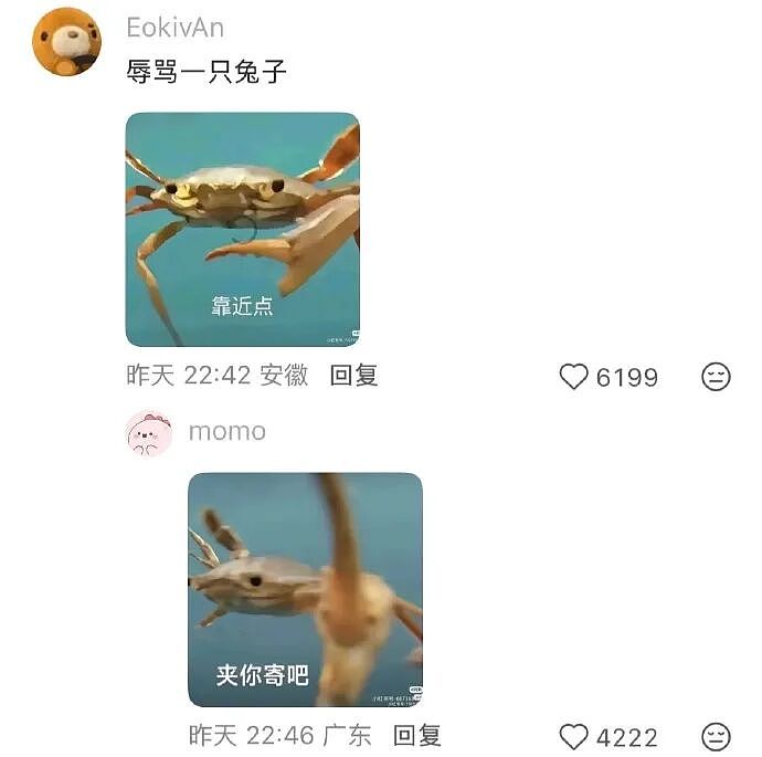 【爆笑】闺蜜老是说我男朋友不好，但是她又对我男朋友特别殷勤（组图） - 35