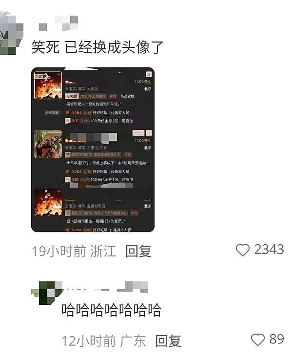 炸了!中国将免签英国!斯塔默现身三里屯吃云南菜,连菜单都被扒出来了...(组图) - 5