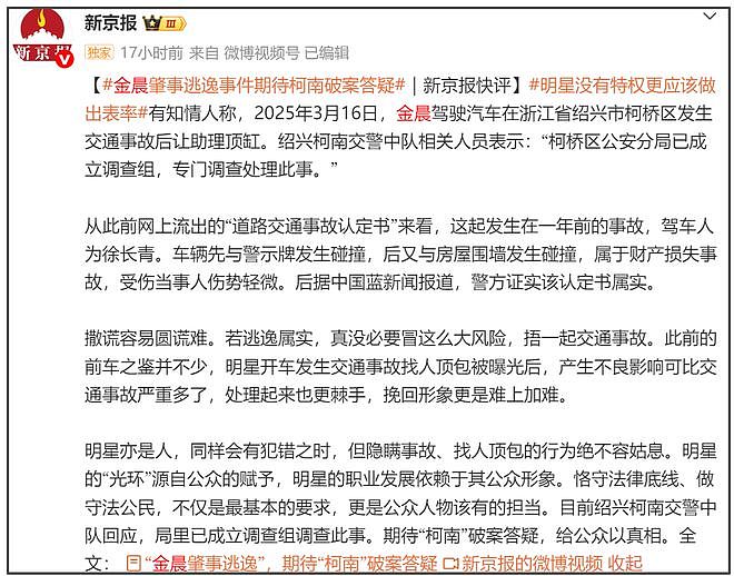 金晨被曝逃逸原因是撞伤鼻子，紧急回医院修复，前后对比照曝光（组图） - 25