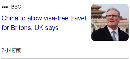 笑死！英首相在中国玩爽了！吃菌子、逛故宫、各种合照，中国将对英国免签（视频/组图） - 16