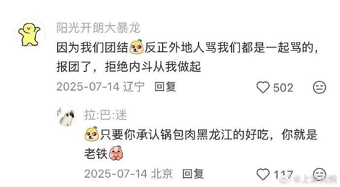 【爆笑】闺蜜老是说我男朋友不好，但是她又对我男朋友特别殷勤（组图） - 9
