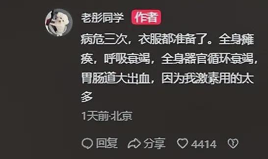 花200万补课后续：380分儿子执意补课，母亲重病陪读，曝更痛隐情（组图） - 6