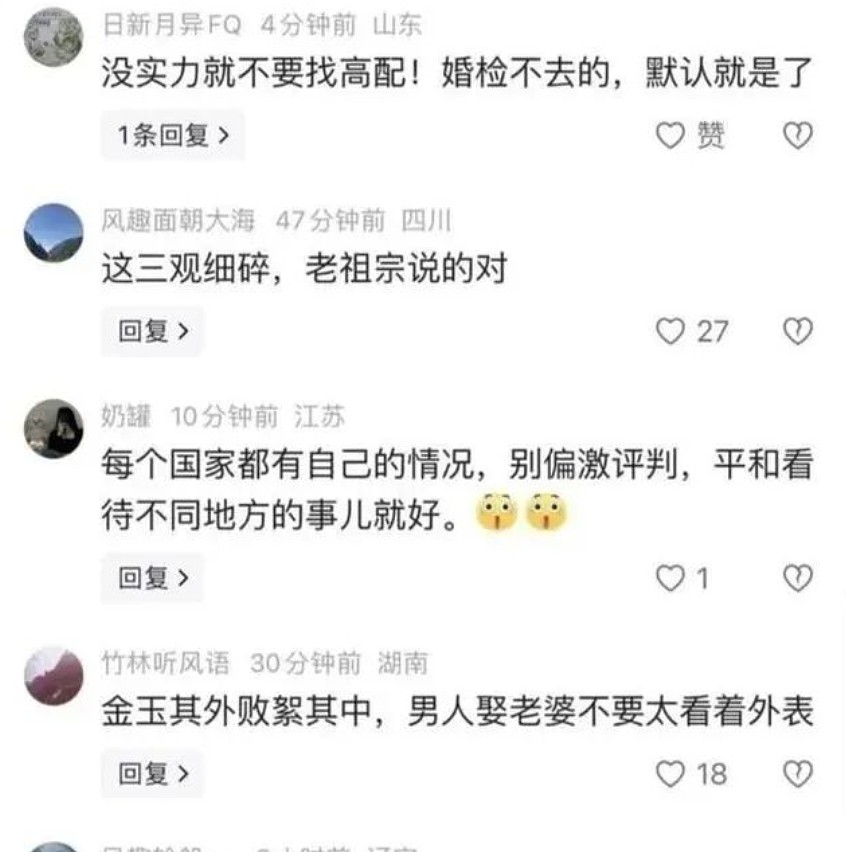 高颜女生刚收百万彩礼订婚转头勾搭黑老外，露骨留言被扒被这反差恶心到了（组图） - 6