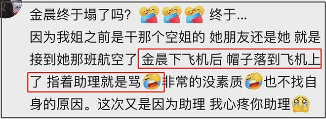 金晨被曝逃逸原因是撞伤鼻子，紧急回医院修复，前后对比照曝光（组图） - 9