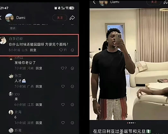 高颜女生刚收百万彩礼订婚转头勾搭黑老外，露骨留言被扒被这反差恶心到了（组图） - 5