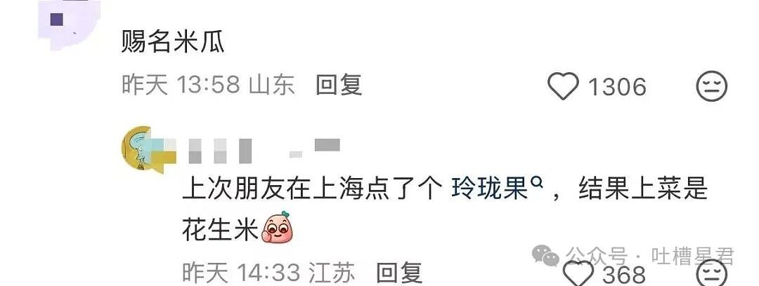 【爆笑】员工拒绝年会表演被开除…？哈哈哈种了一年地的农民还得给地主表演节目（组图） - 25