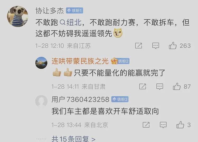 博主曝某对标小米车企做了耐力测试!成绩太差最后不了了之……(组图) - 5