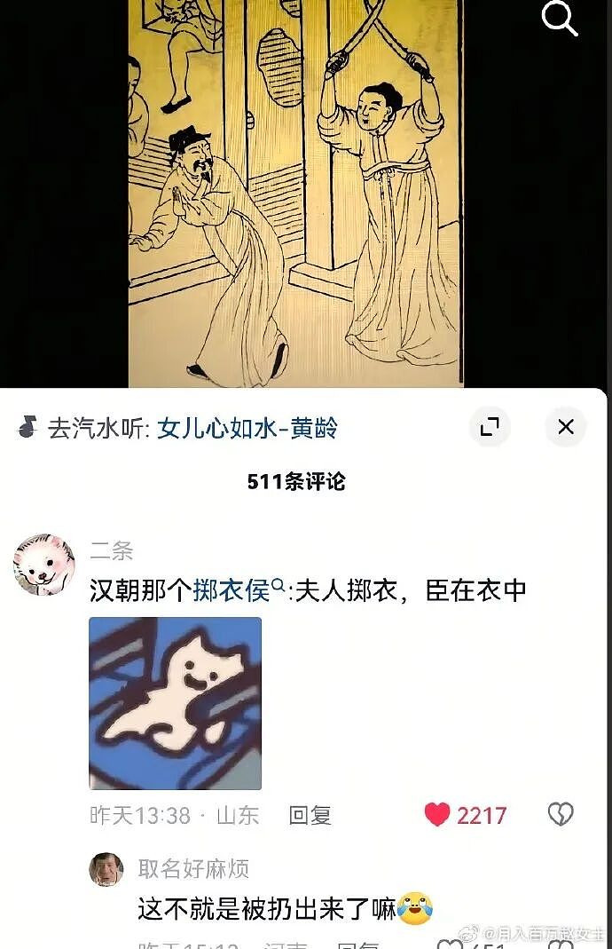 【爆笑】闺蜜老是说我男朋友不好，但是她又对我男朋友特别殷勤（组图） - 65