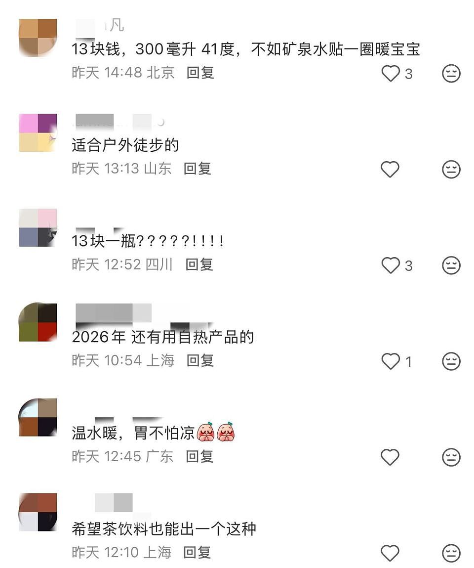 自热矿泉水火了，“速热55度”的卖点是智商税吗？（组图） - 6
