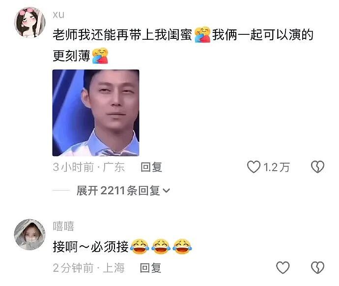 【爆笑】闺蜜老是说我男朋友不好，但是她又对我男朋友特别殷勤（组图） - 41
