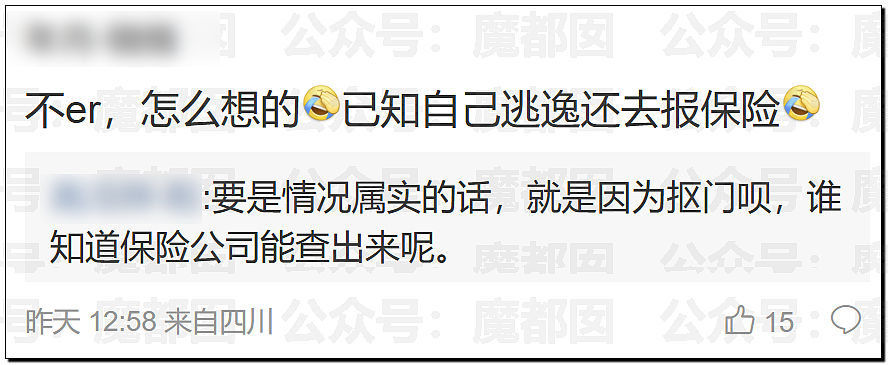 顶流女星金晨要凉？为何交通肇事后紧急逃逸找人顶包？现场照片流出（视频/组图） - 8