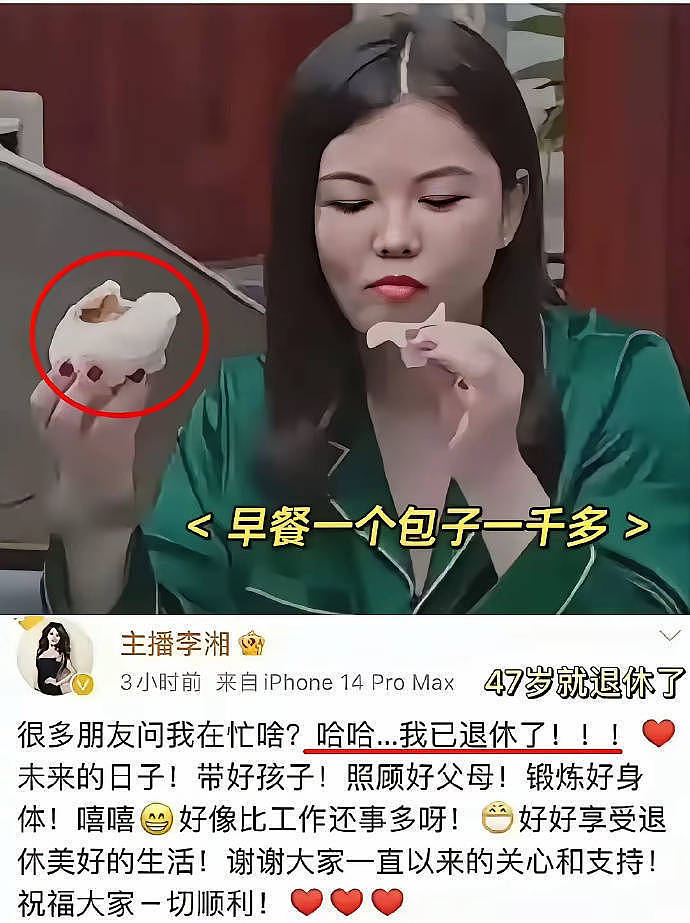 张雨绮、李湘接连翻车:贵圈富婆一个比一个壕,终为贪婪付代价?(组图) - 21