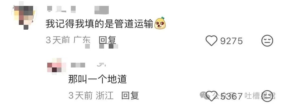 【爆笑】员工拒绝年会表演被开除…？哈哈哈种了一年地的农民还得给地主表演节目（组图） - 32
