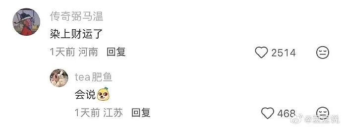 【爆笑】闺蜜老是说我男朋友不好，但是她又对我男朋友特别殷勤（组图） - 17