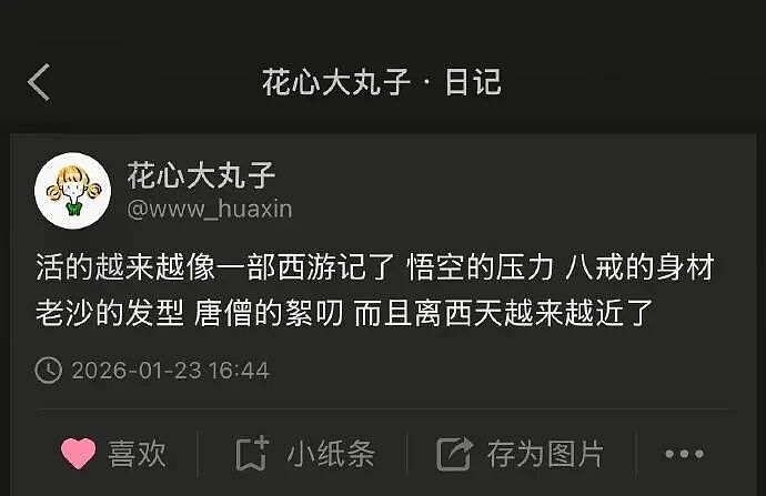 【爆笑】闺蜜老是说我男朋友不好，但是她又对我男朋友特别殷勤（组图） - 3