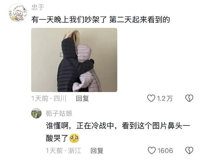 【爆笑】闺蜜老是说我男朋友不好，但是她又对我男朋友特别殷勤（组图） - 57