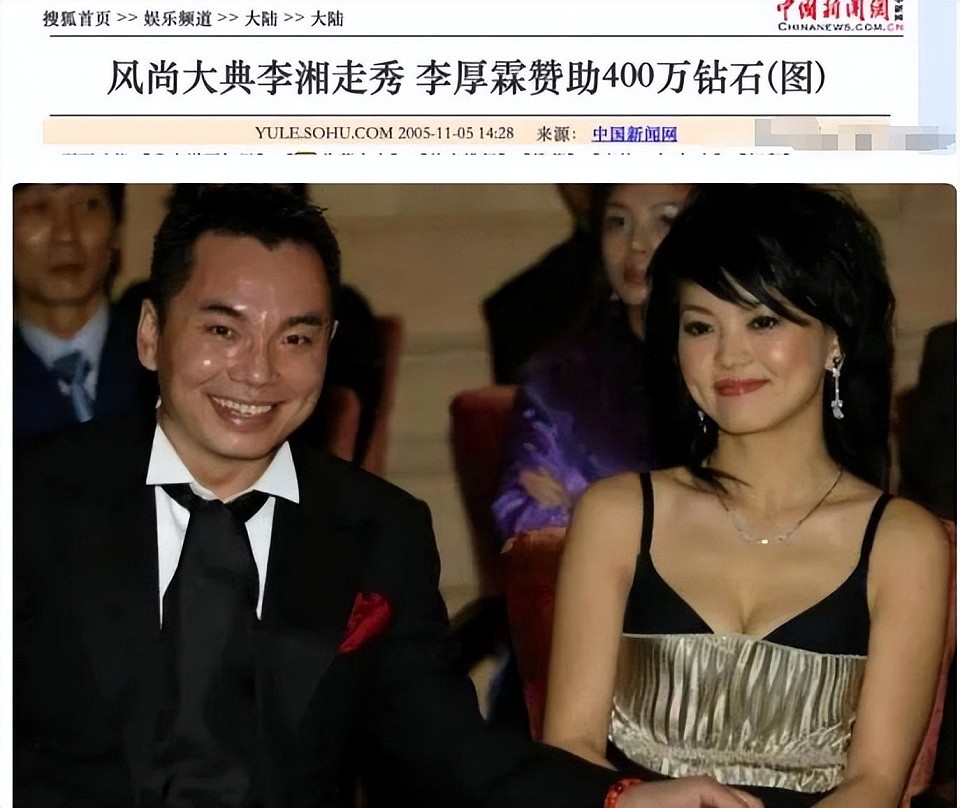 张雨绮、李湘接连翻车:贵圈富婆一个比一个壕,终为贪婪付代价?(组图) - 18
