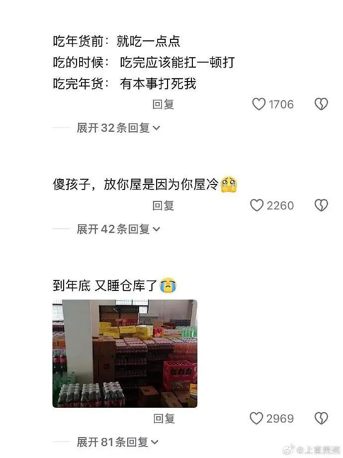 【爆笑】闺蜜老是说我男朋友不好，但是她又对我男朋友特别殷勤（组图） - 25