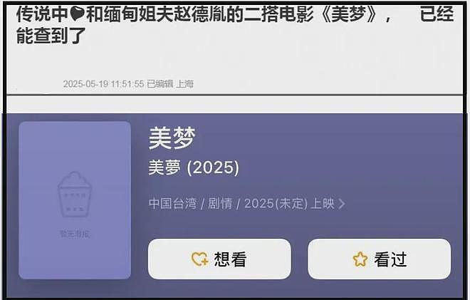 赵丽颖和赵德胤分手了?男方与前女友复合拍新片,没和赵丽颖二搭(组图) - 10