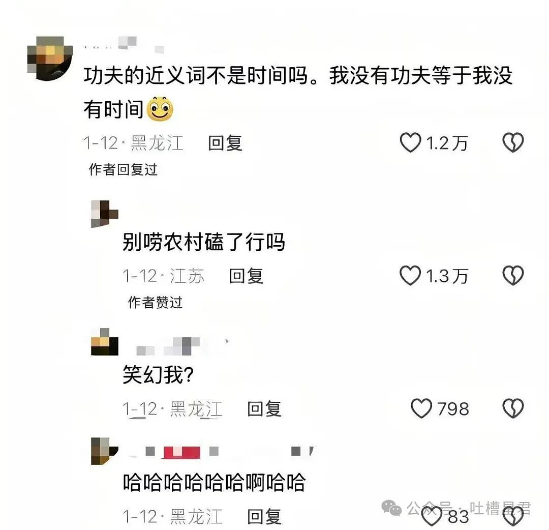 【爆笑】员工拒绝年会表演被开除…？哈哈哈种了一年地的农民还得给地主表演节目（组图） - 33