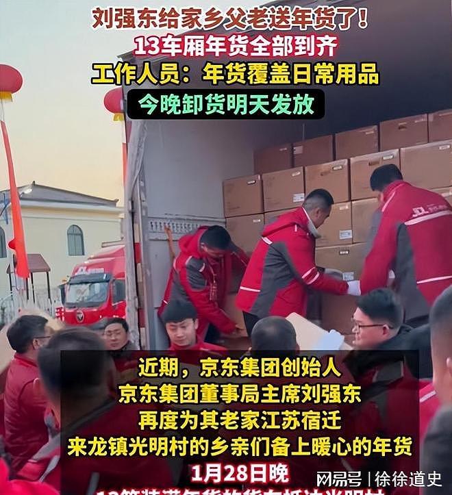 刘强东3000万年货发放现场，小朋友在东哥家门前舞龙迎接（组图） - 3