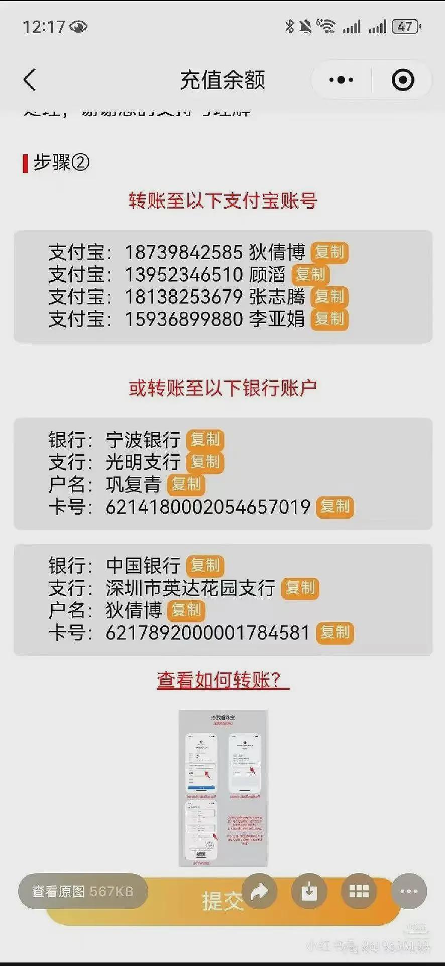 起底水贝黄金平台“杰我睿”：资金往来用私人账户（组图） - 1