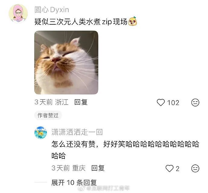 【爆笑】闺蜜老是说我男朋友不好，但是她又对我男朋友特别殷勤（组图） - 83