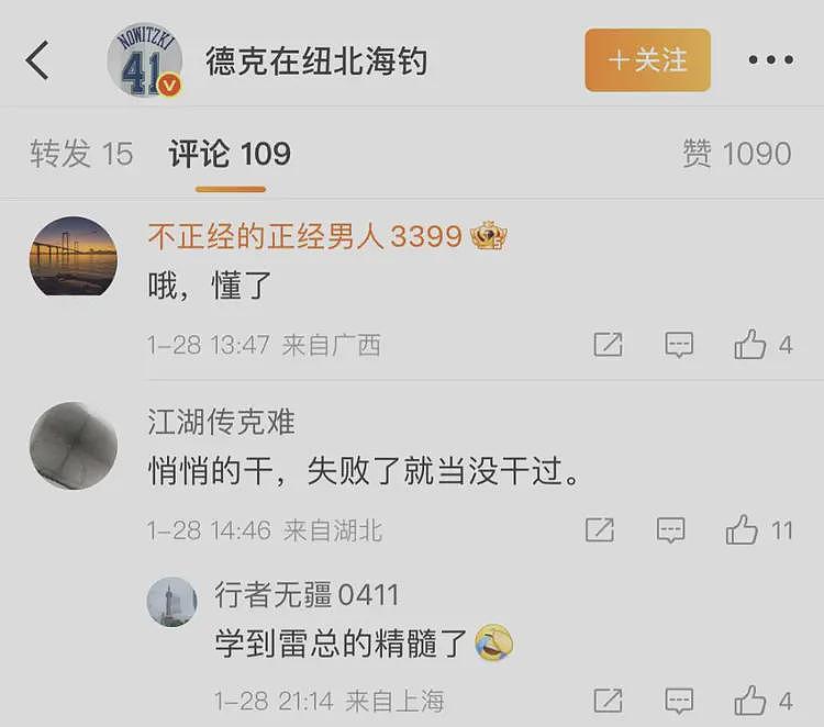 博主曝某对标小米车企做了耐力测试!成绩太差最后不了了之……(组图) - 8