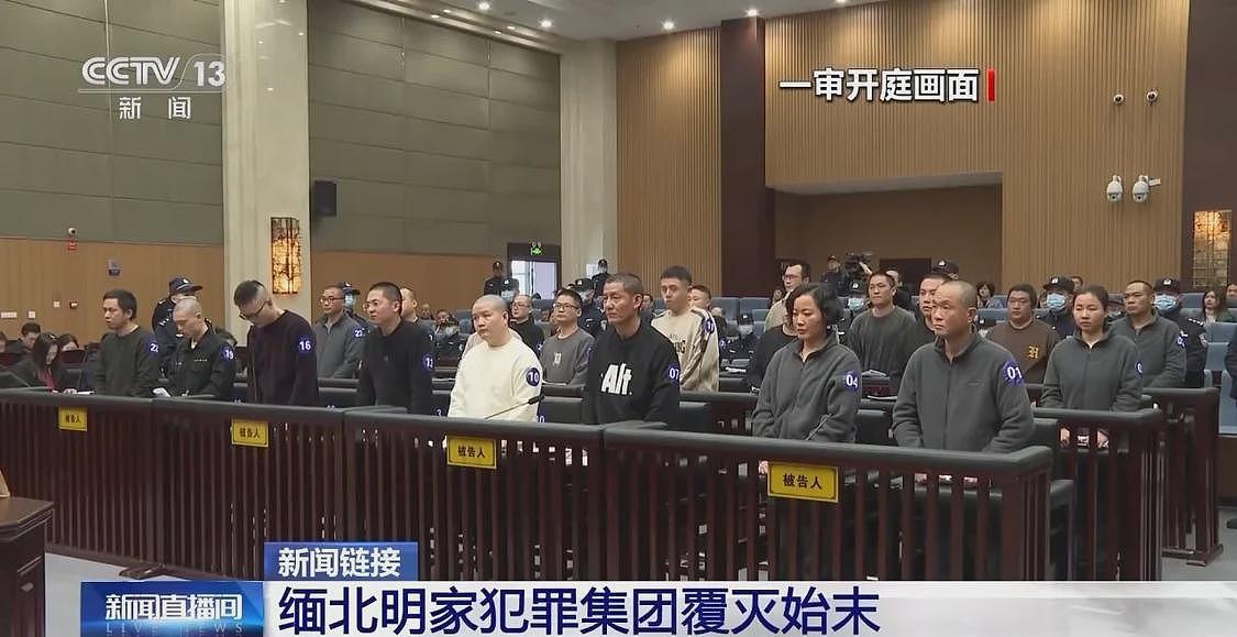 11名主犯被执行死刑,回顾缅北明家覆灭始末(组图) - 11