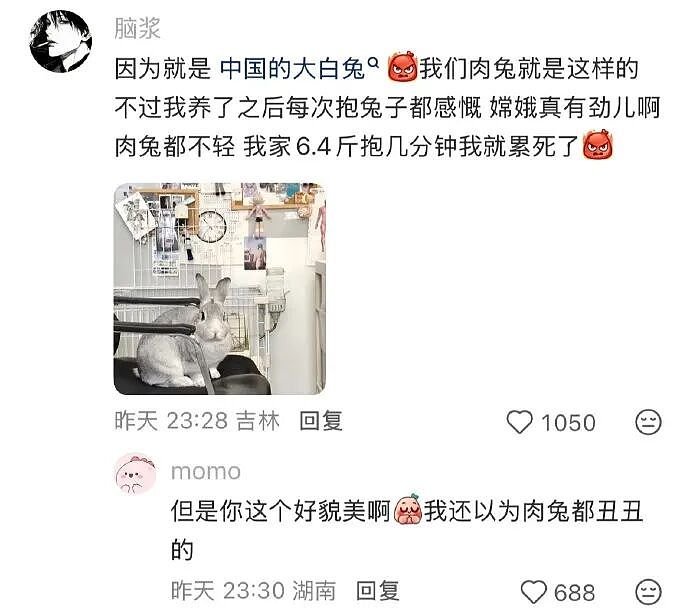 【爆笑】闺蜜老是说我男朋友不好，但是她又对我男朋友特别殷勤（组图） - 39