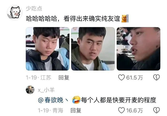 【爆笑】闺蜜老是说我男朋友不好，但是她又对我男朋友特别殷勤（组图） - 48