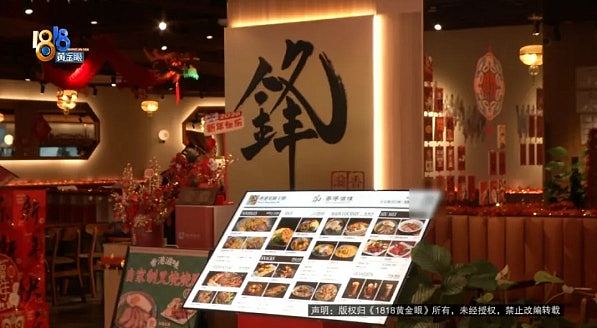 食客误认谢霆锋开店，饭后不适索赔遭拒，商家：合伙人也叫「锋」（组图） - 1