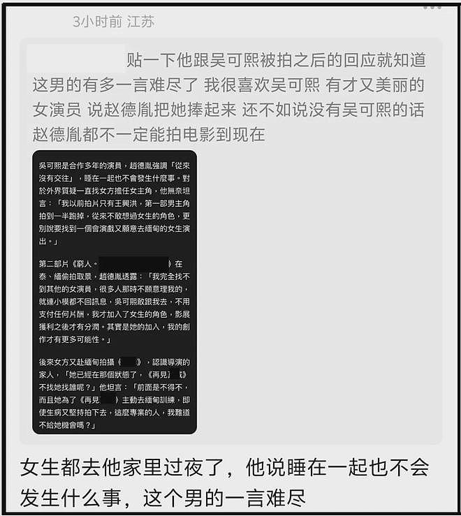 赵丽颖和赵德胤分手了?男方与前女友复合拍新片,没和赵丽颖二搭(组图) - 24