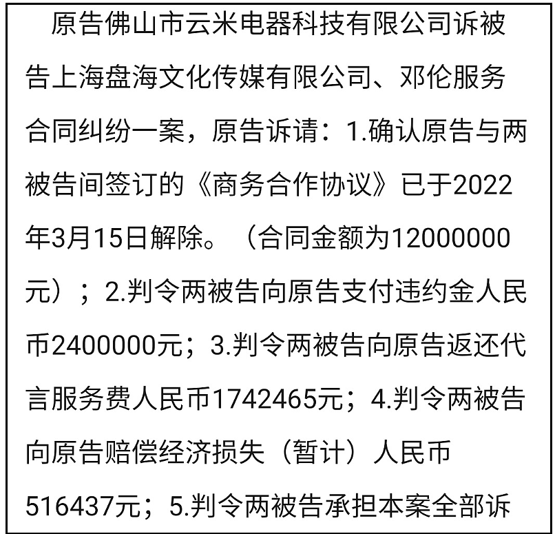 金晨代言评论区沦陷!警方介入调查品牌开始切割,已删除直播预告(组图) - 20