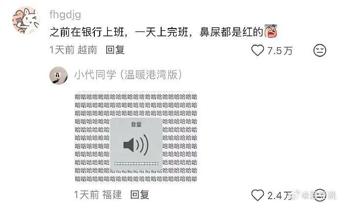 【爆笑】闺蜜老是说我男朋友不好，但是她又对我男朋友特别殷勤（组图） - 13