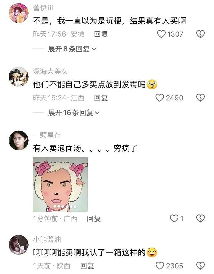 【爆笑】闺蜜老是说我男朋友不好，但是她又对我男朋友特别殷勤（组图） - 30