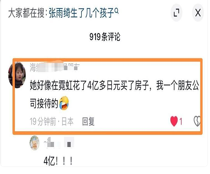 张雨绮、李湘接连翻车:贵圈富婆一个比一个壕,终为贪婪付代价?(组图) - 7