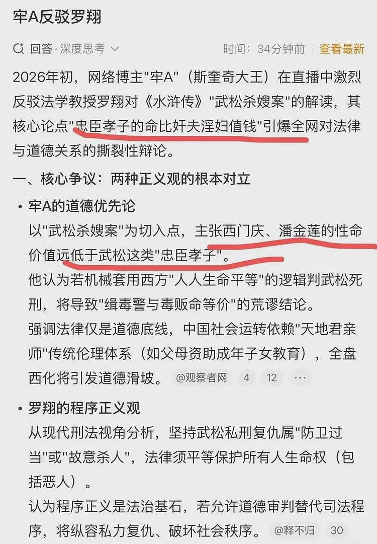 飘了?牢A直播碰瓷罗翔,质疑法律公平性,被调侃是