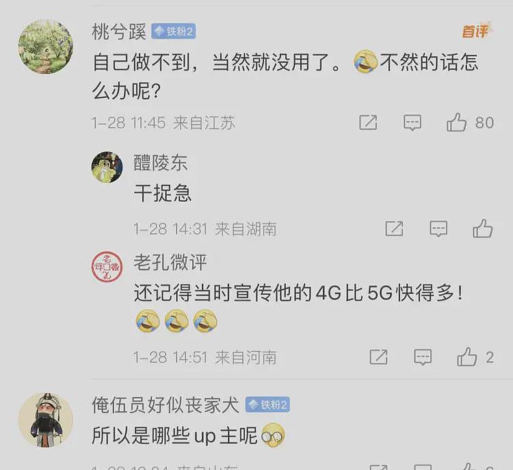 博主曝某对标小米车企做了耐力测试!成绩太差最后不了了之……(组图) - 7