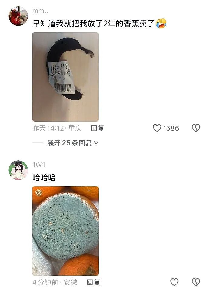 【爆笑】闺蜜老是说我男朋友不好，但是她又对我男朋友特别殷勤（组图） - 31