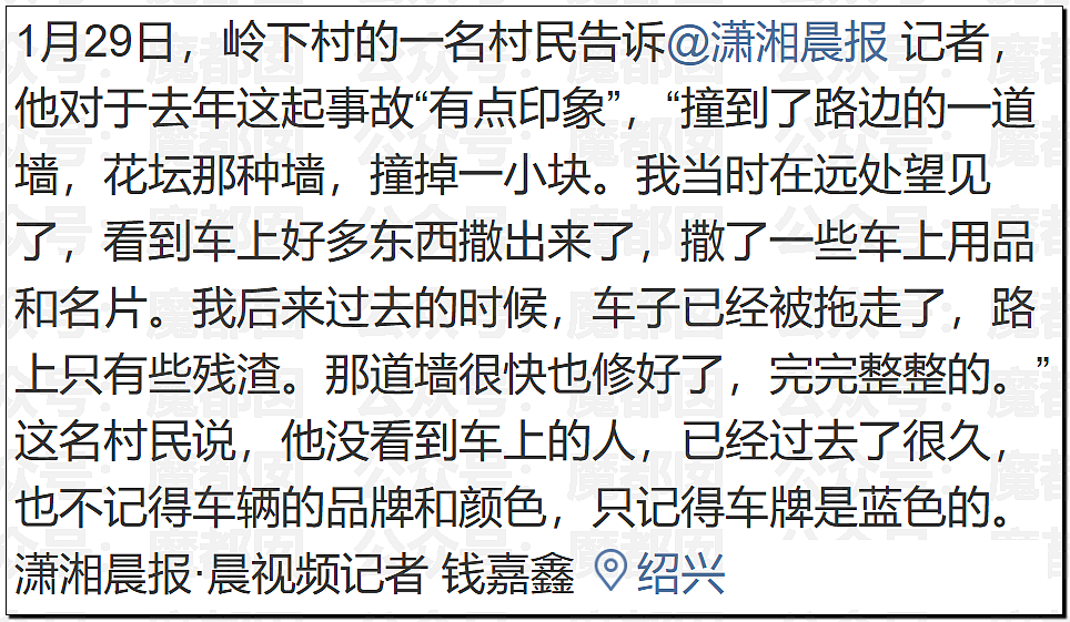 顶流女星金晨要凉？为何交通肇事后紧急逃逸找人顶包？现场照片流出（视频/组图） - 30