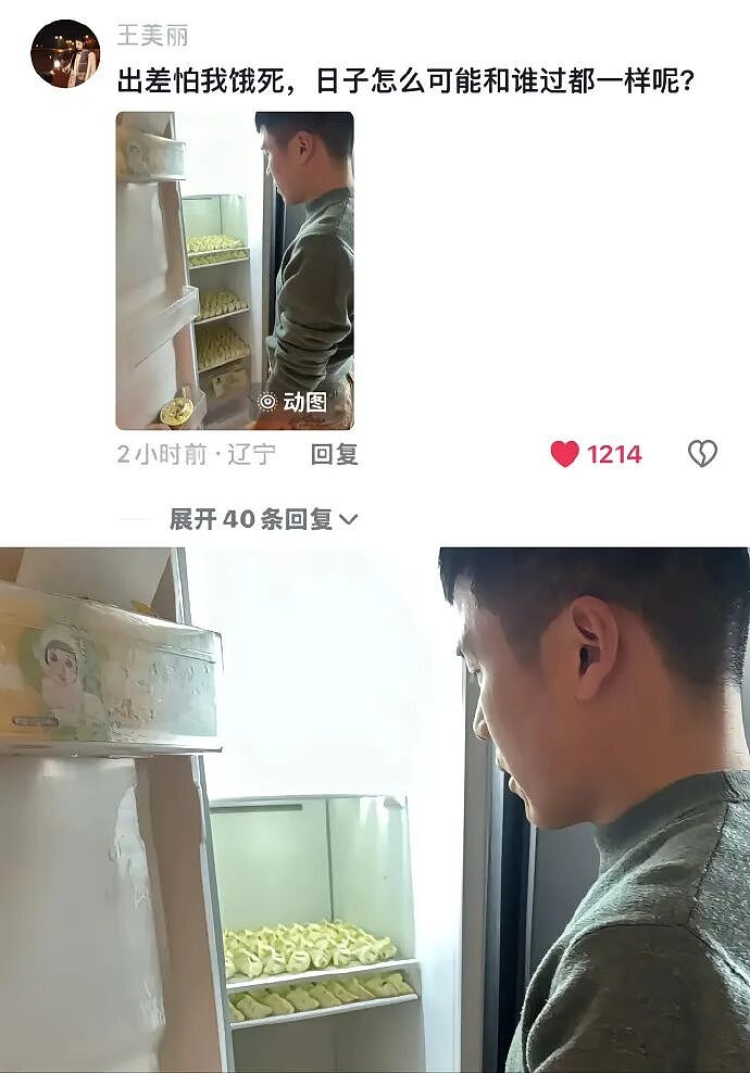 【爆笑】闺蜜老是说我男朋友不好，但是她又对我男朋友特别殷勤（组图） - 62