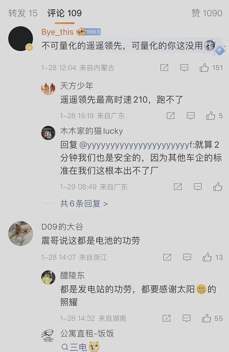 博主曝某对标小米车企做了耐力测试!成绩太差最后不了了之……(组图) - 6