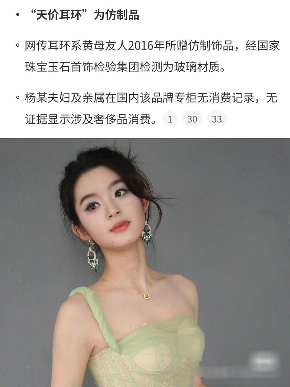 张雨绮、李湘接连翻车:贵圈富婆一个比一个壕,终为贪婪付代价?(组图) - 39
