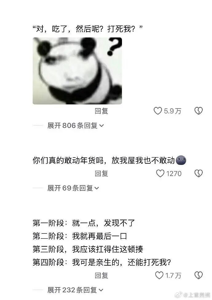 【爆笑】闺蜜老是说我男朋友不好，但是她又对我男朋友特别殷勤（组图） - 23