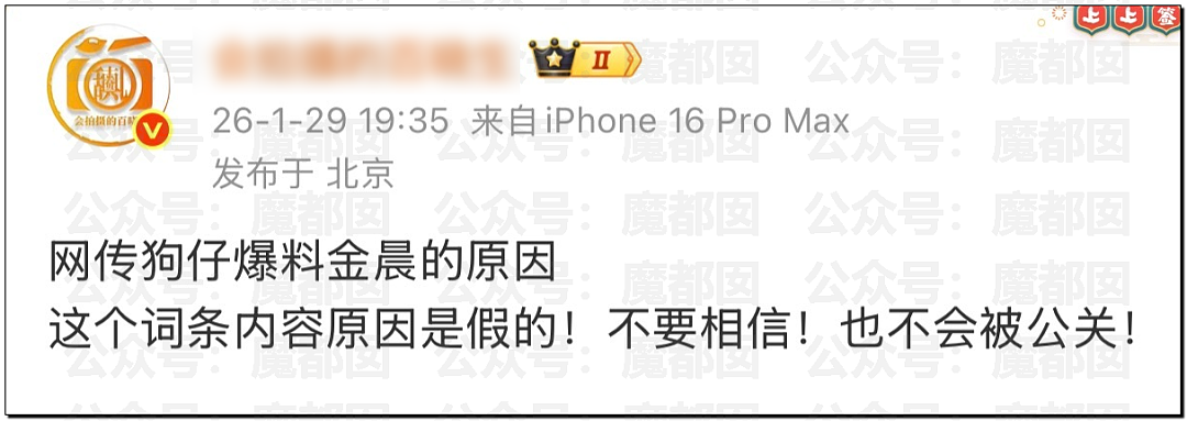 顶流女星金晨要凉？为何交通肇事后紧急逃逸找人顶包？现场照片流出（视频/组图） - 26